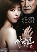 Дверь в ночь: Цветок страсти