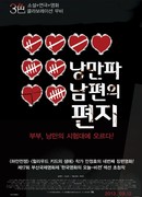 Любовь в 42,9