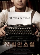 Русский роман