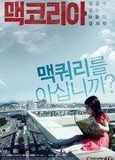 Адрес Корея