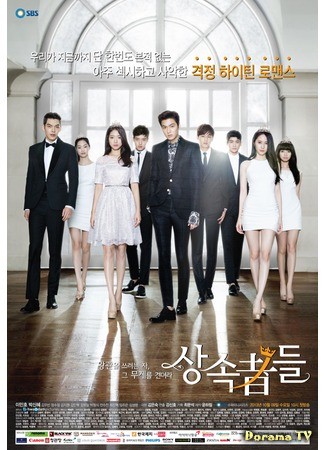 дорама Наследники (The Heirs: Sangsokjadeul) 13.11.13