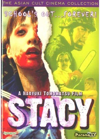 дорама Стейси: нападение школьниц-зомби (Stacy: attack of schoolgirl zombies) 15.11.13