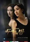 Женская комната