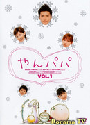 Молодой папа