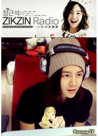 дорама ZikZin Радио с Чан Гын Соком (ZikZin Radio - Jang Geun Suk) 23.11.13