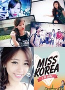 Мисс Корея – Я Мэй