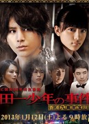 Дело ведет юный детектив Киндаити: дело об убийстве в Гонконге