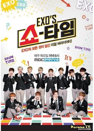 дорама Время EXO (EXO&#39;s Showtime: EXO&#39;S 쇼타임) 30.11.13