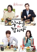 Кушать подано