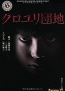 Квартирный комплекс "Черная лилия"