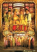 Война желаний