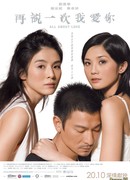 Все о любви