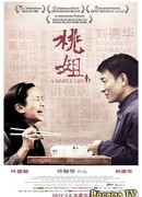 Простая жизнь