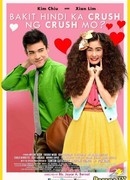 Почему ты не влюбляешься в того, кто влюблен в тебя?