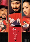 Запретный предмет