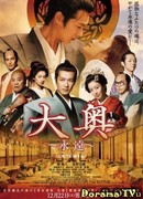 Замок скрещенных судеб