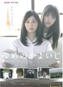 Маршрут сновидений