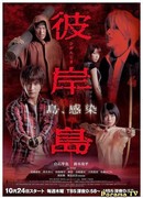 Остров красных паучьих лилий