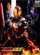 Камен Райдер Файз