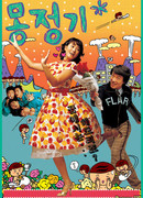 Влажные мечты