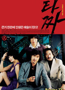 Война цветов