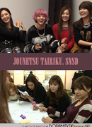 Пылающий Континент (SNSD)