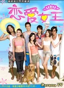 Любовь королевы