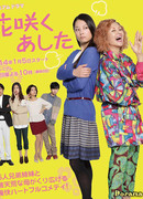 Какой цветок расцветет завтра