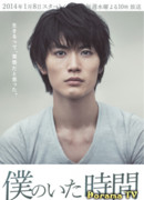 Время, когда я был