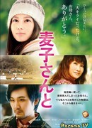 С Мугико-сан