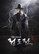 Чжон До Чон