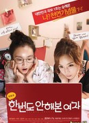 Теория девственницы: 7 шагов до вершины