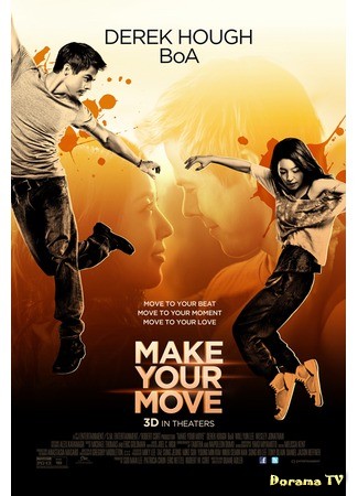 дорама Сделай шаг: Лови момент (Make Your Move) 12.01.14