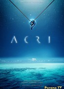 Акри - Легенда о русалке