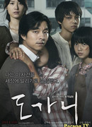 Лишенные голоса