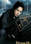 Вор периода Эдо по кличке Крыса