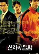 Достать до Луны