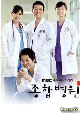 дорама Больница 2 (General Hospital 2: Jonghap Byeongwon 2) 22.01.14