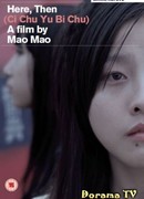 Здесь, тогда