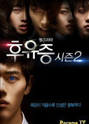 Последствия 2