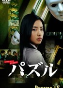 Головоломка