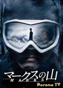 Гора Знаков