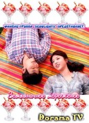 Земляничное мороженое