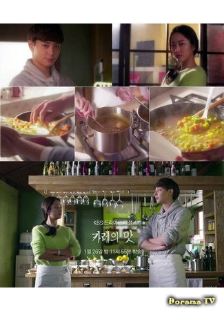 дорама Вкус карри (Drama Special: The Taste of Curry: Kareui Mat) 12.02.14