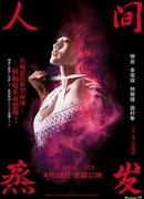 Невероятная правда