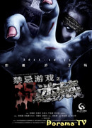 Игра в прятки