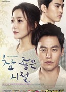 Чудесное время