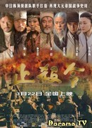 Конец убийствам