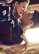 Тайный роман