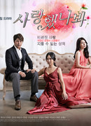 Это была любовь